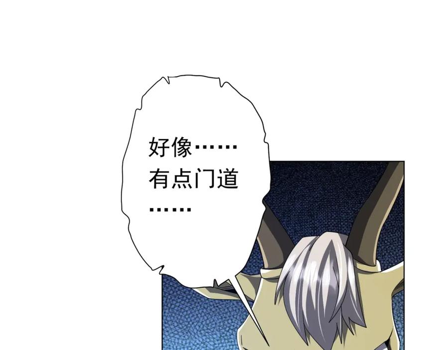 《全球惊悚：开局万亿冥币》第108话 震慑校董会！ 第159页