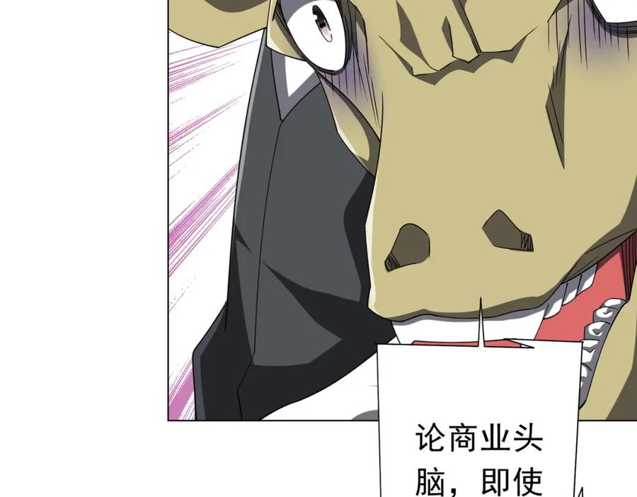 《全球惊悚：开局万亿冥币》第108话 震慑校董会！ 第147页