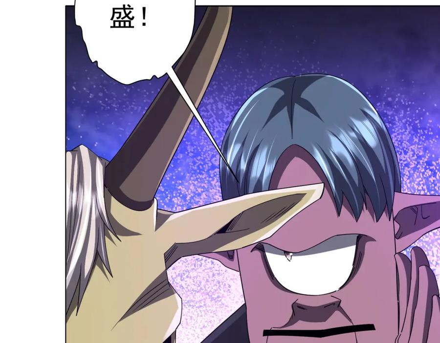 《全球惊悚：开局万亿冥币》第108话 震慑校董会！ 第35页