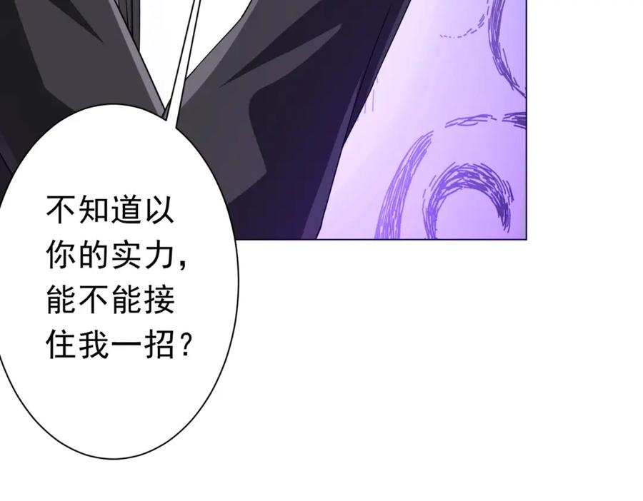 《全球惊悚：开局万亿冥币》第108话 震慑校董会！ 第55页