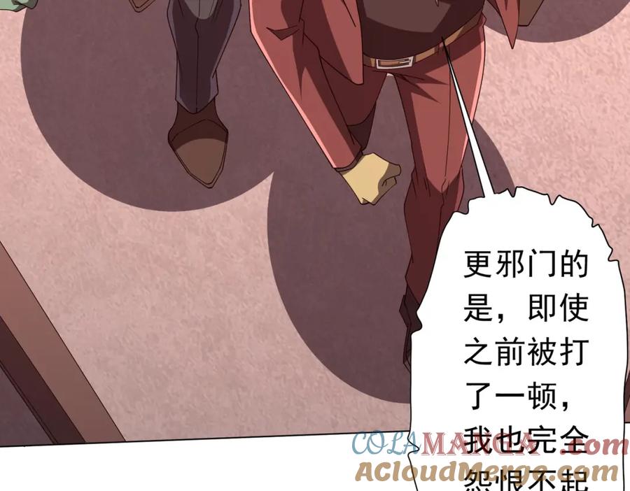 《全球惊悚：开局万亿冥币》第109话 林御的经济布局！ 第125页