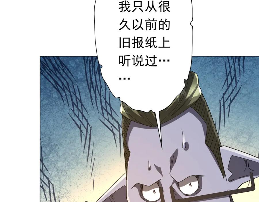 《全球惊悚：开局万亿冥币》第109话 林御的经济布局！ 第99页