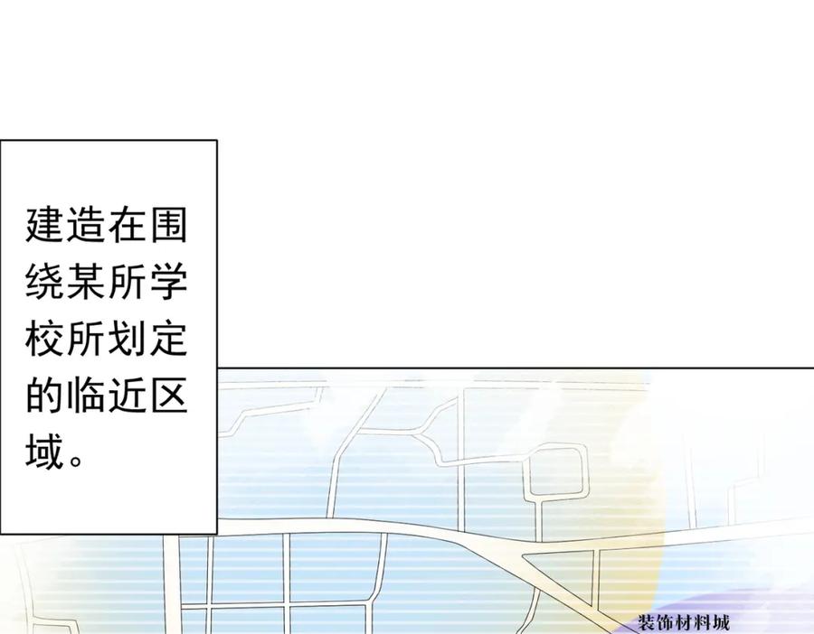 《全球惊悚：开局万亿冥币》第109话 林御的经济布局！ 第6页
