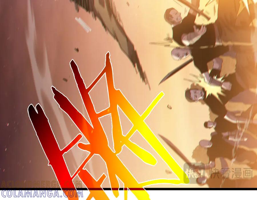 《我靠无敌被动打出成吨伤害！》第108话 身遭暗算 第57页