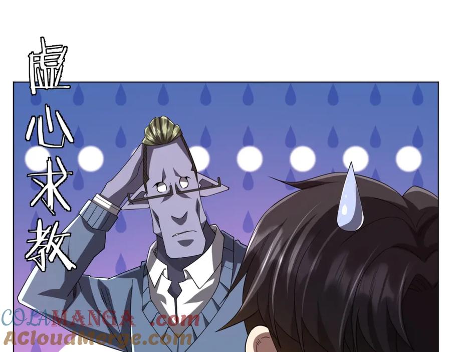 《全球惊悚：开局万亿冥币》第109话 林御的经济布局！ 第141页