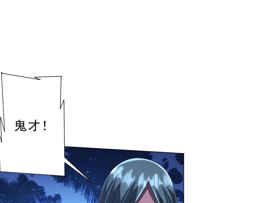 《全球惊悚：开局万亿冥币》第109话 林御的经济布局！ 第48页