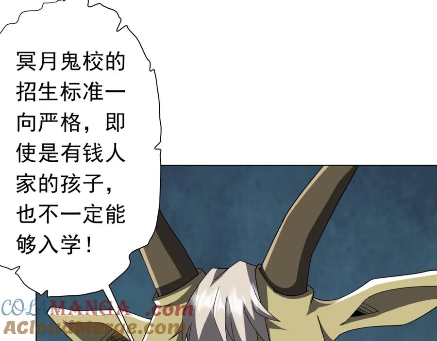 《全球惊悚：开局万亿冥币》第109话 林御的经济布局！ 第21页