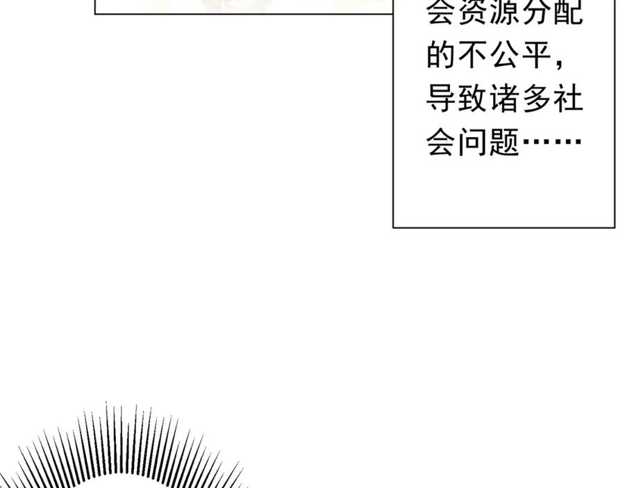 《全球惊悚：开局万亿冥币》第109话 林御的经济布局！ 第11页