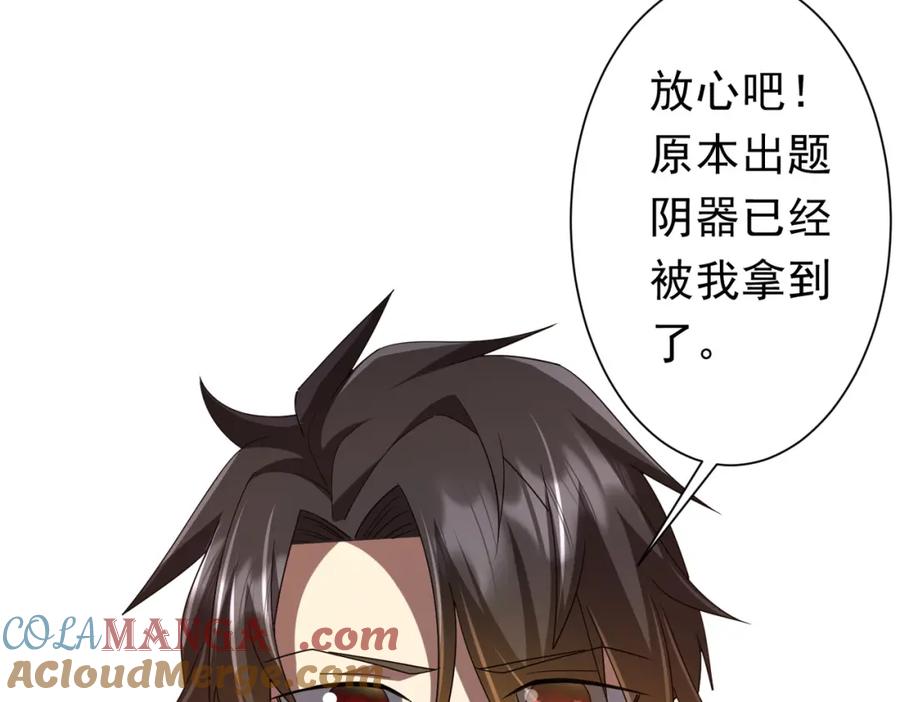 《全球惊悚：开局万亿冥币》第109话 林御的经济布局！ 第157页