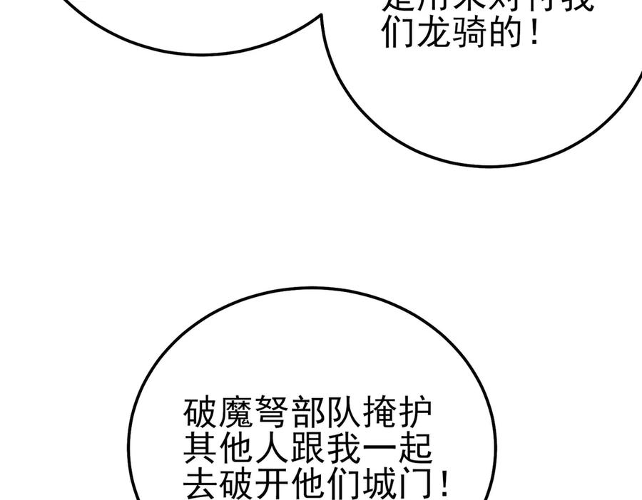 《我靠无敌被动打出成吨伤害！》第108话 身遭暗算 第40页