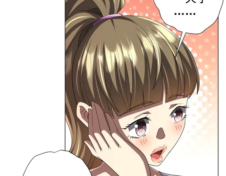 《全球惊悚：开局万亿冥币》第109话 林御的经济布局！ 第155页