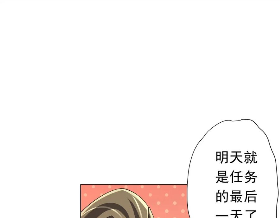 《全球惊悚：开局万亿冥币》第109话 林御的经济布局！ 第154页