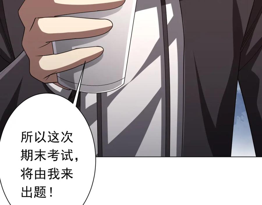 《全球惊悚：开局万亿冥币》第109话 林御的经济布局！ 第159页