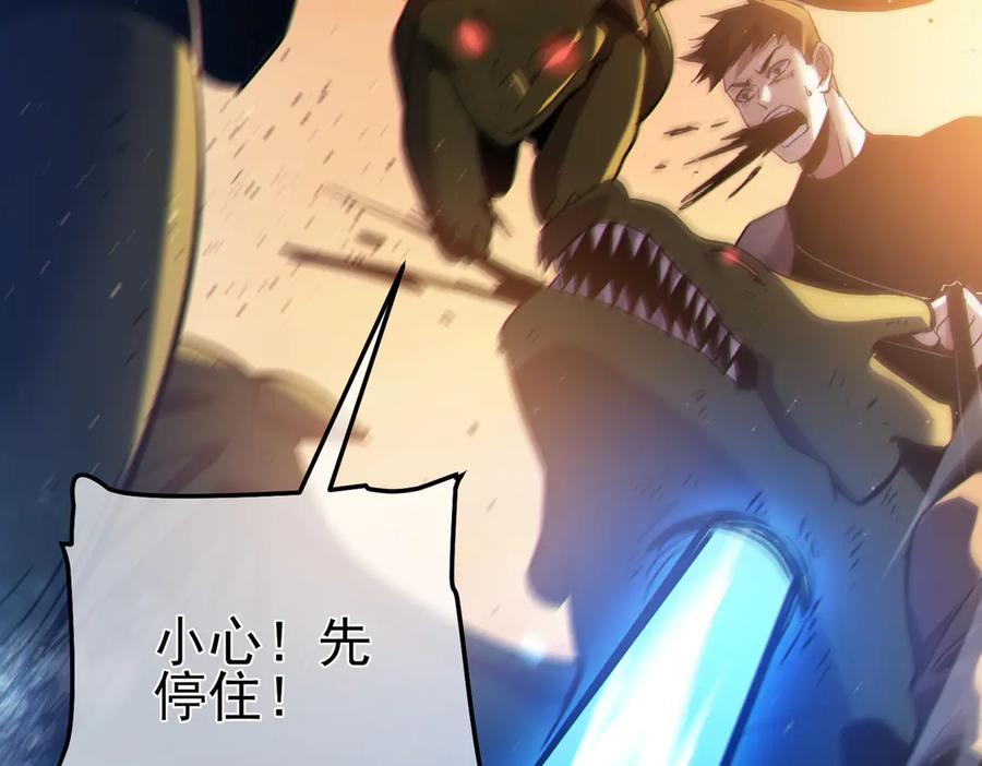 《我靠无敌被动打出成吨伤害！》第108话 身遭暗算 第35页