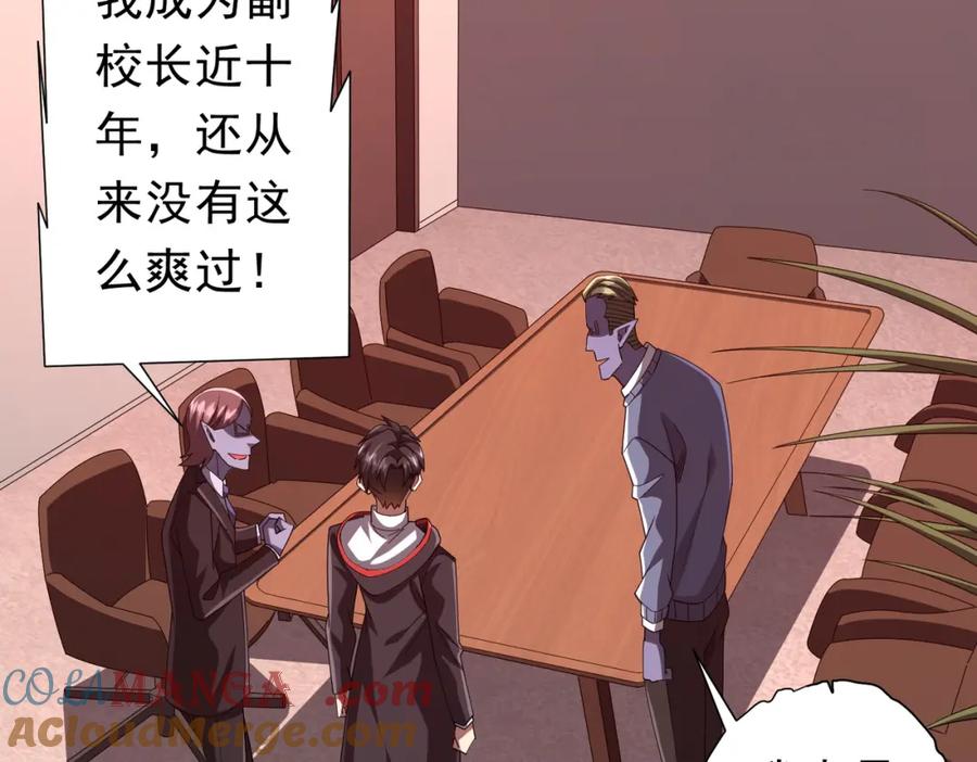 《全球惊悚：开局万亿冥币》第109话 林御的经济布局！ 第133页