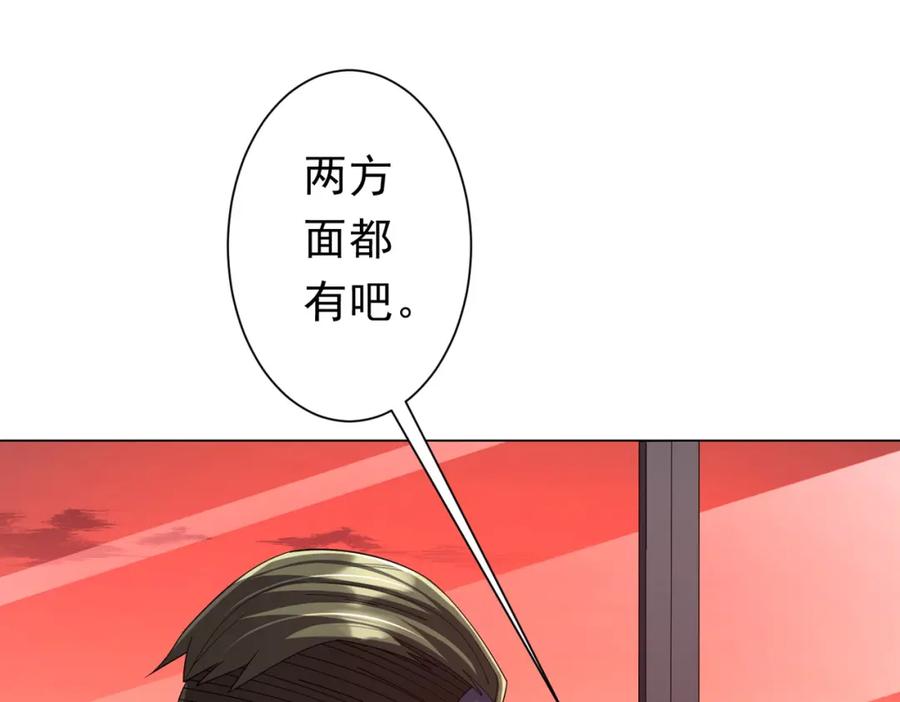 《全球惊悚：开局万亿冥币》第109话 林御的经济布局！ 第138页
