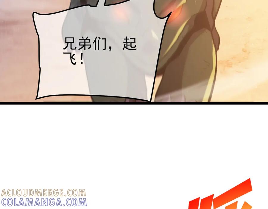 《我靠无敌被动打出成吨伤害！》第108话 身遭暗算 第17页