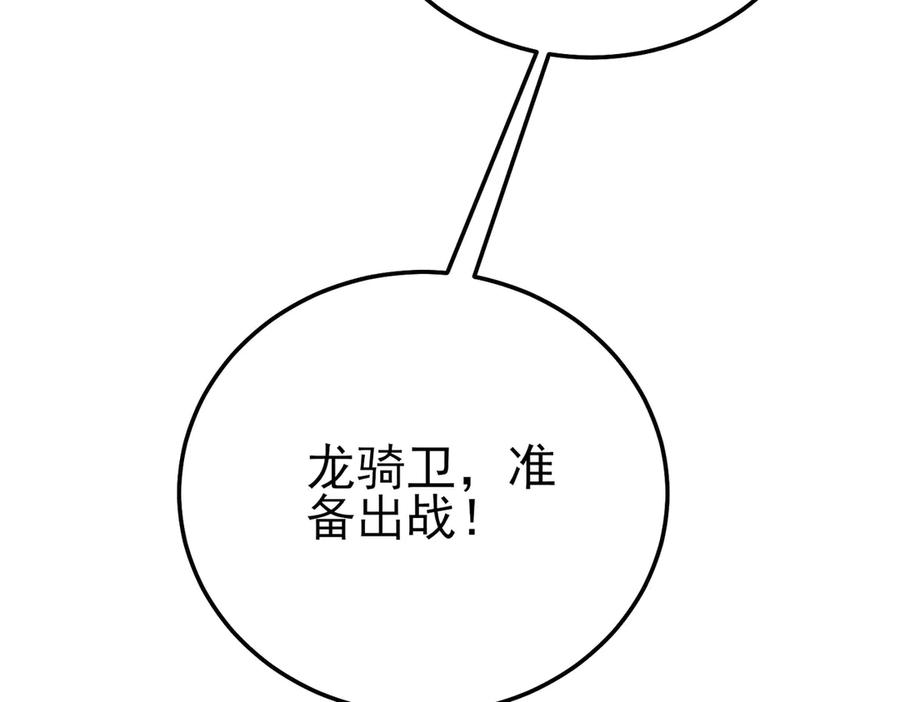《我靠无敌被动打出成吨伤害！》第108话 身遭暗算 第14页