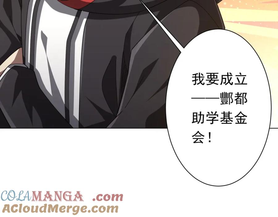 《全球惊悚：开局万亿冥币》第109话 林御的经济布局！ 第89页