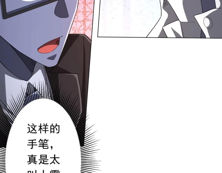 《全球惊悚：开局万亿冥币》第109话 林御的经济布局！ 第68页
