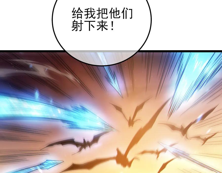 《我靠无敌被动打出成吨伤害！》第108话 身遭暗算 第30页