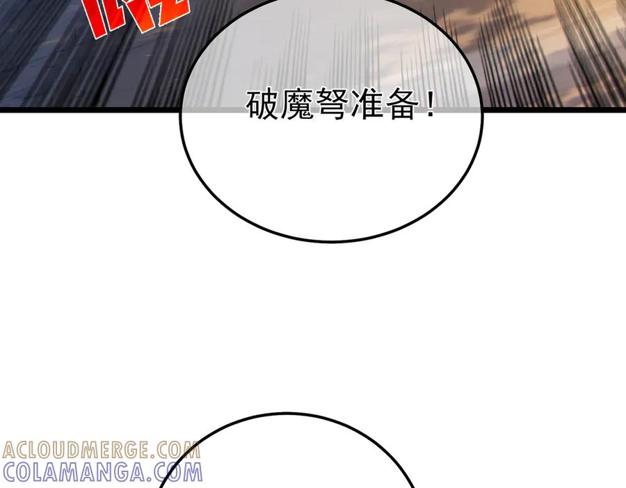 《我靠无敌被动打出成吨伤害！》第108话 身遭暗算 第29页