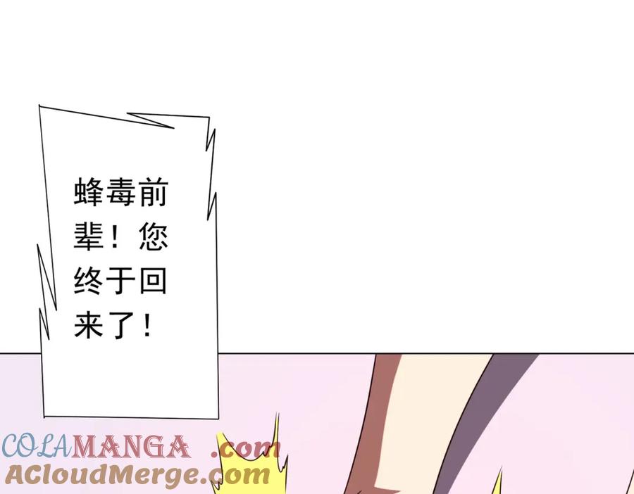《全球惊悚：开局万亿冥币》第109话 林御的经济布局！ 第149页