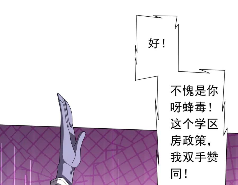 《全球惊悚：开局万亿冥币》第109话 林御的经济布局！ 第27页