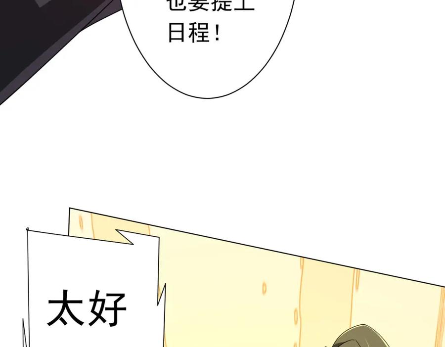 《全球惊悚：开局万亿冥币》第109话 林御的经济布局！ 第63页
