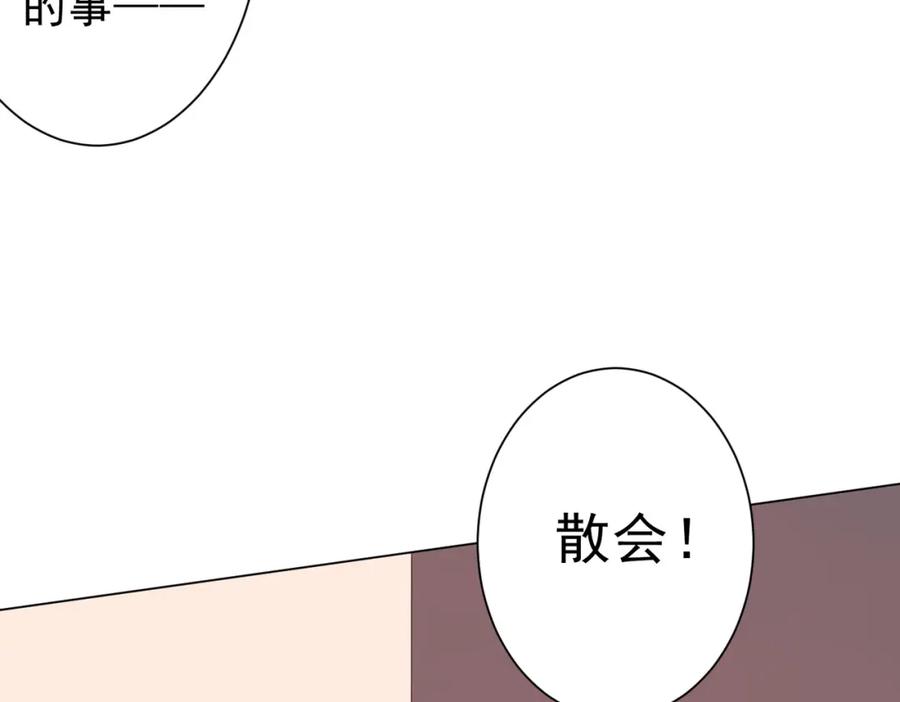 《全球惊悚：开局万亿冥币》第109话 林御的经济布局！ 第120页