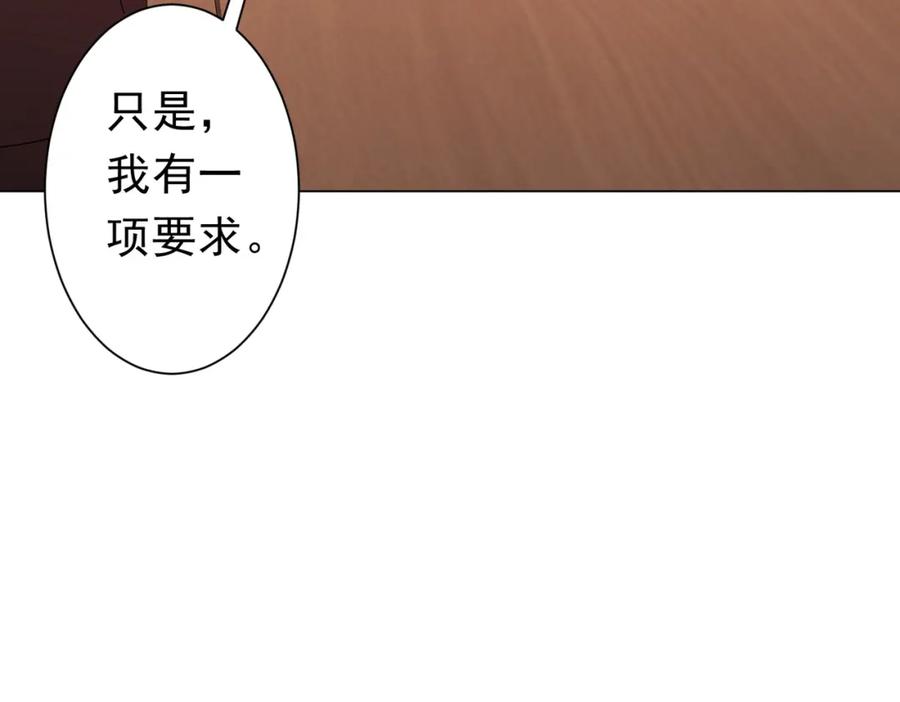 《全球惊悚：开局万亿冥币》第109话 林御的经济布局！ 第71页