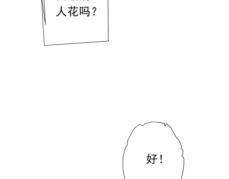 《全球惊悚：开局万亿冥币》第109话 林御的经济布局！ 第107页