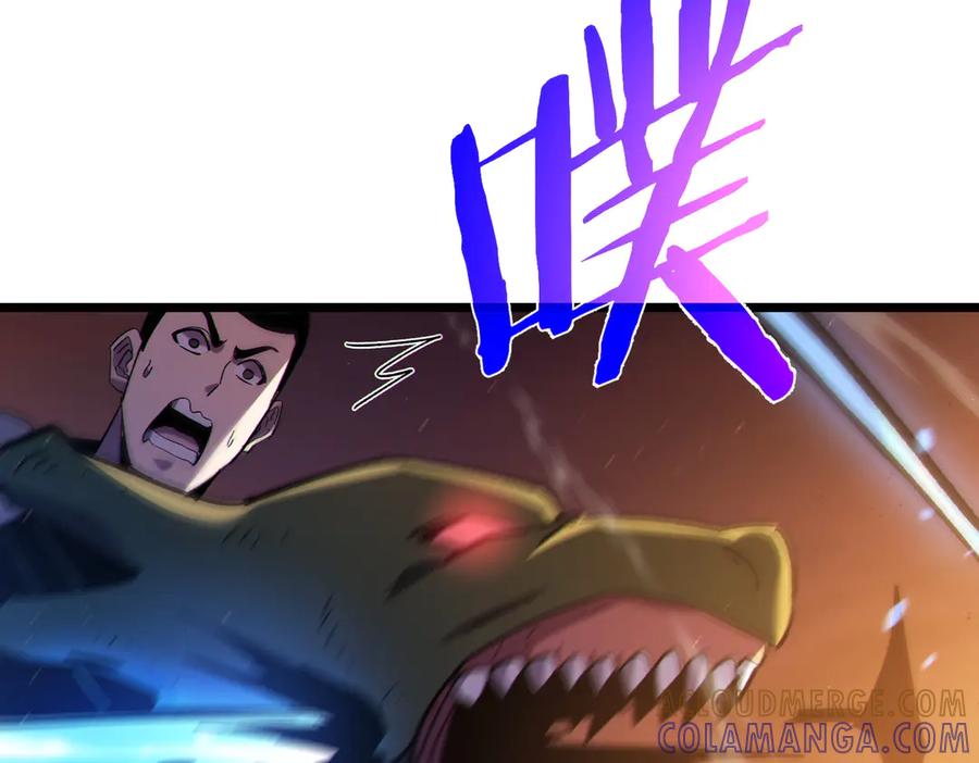 《我靠无敌被动打出成吨伤害！》第108话 身遭暗算 第33页