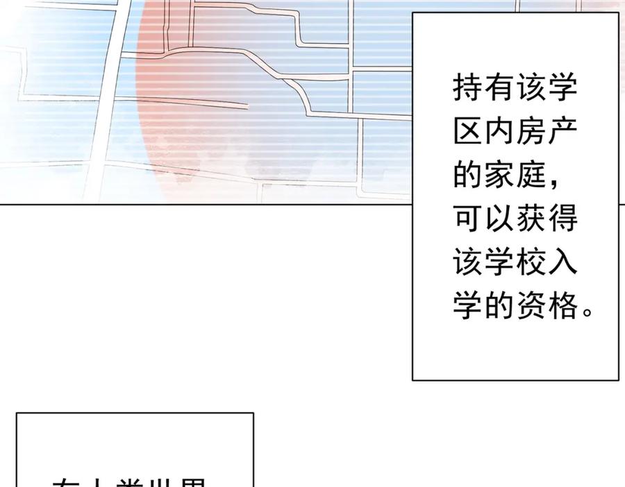 《全球惊悚：开局万亿冥币》第109话 林御的经济布局！ 第8页