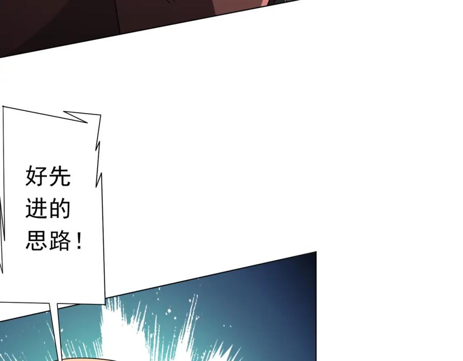 《全球惊悚：开局万亿冥币》第109话 林御的经济布局！ 第18页