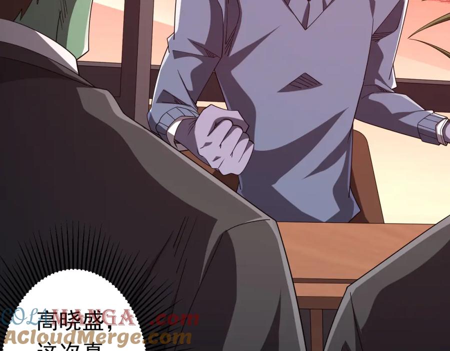 《全球惊悚：开局万亿冥币》第109话 林御的经济布局！ 第25页