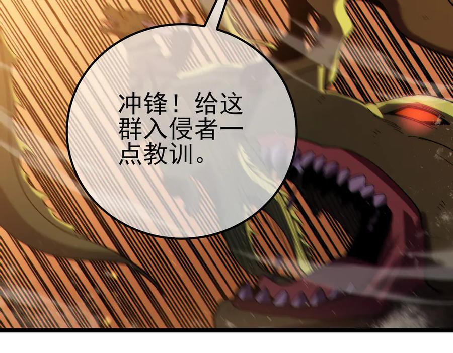 《我靠无敌被动打出成吨伤害！》第108话 身遭暗算 第20页