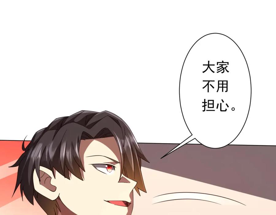 《全球惊悚：开局万亿冥币》第109话 林御的经济布局！ 第56页