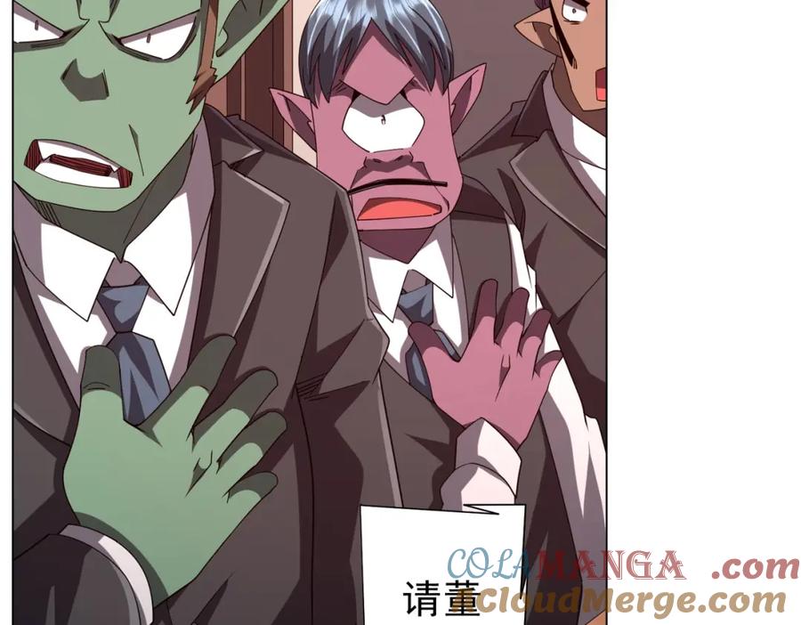 《全球惊悚：开局万亿冥币》第109话 林御的经济布局！ 第77页