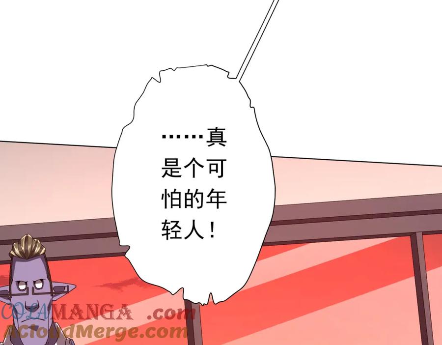 《全球惊悚：开局万亿冥币》第109话 林御的经济布局！ 第129页
