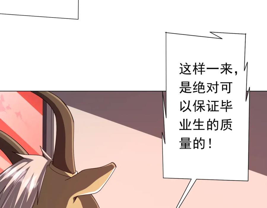 《全球惊悚：开局万亿冥币》第109话 林御的经济布局！ 第44页