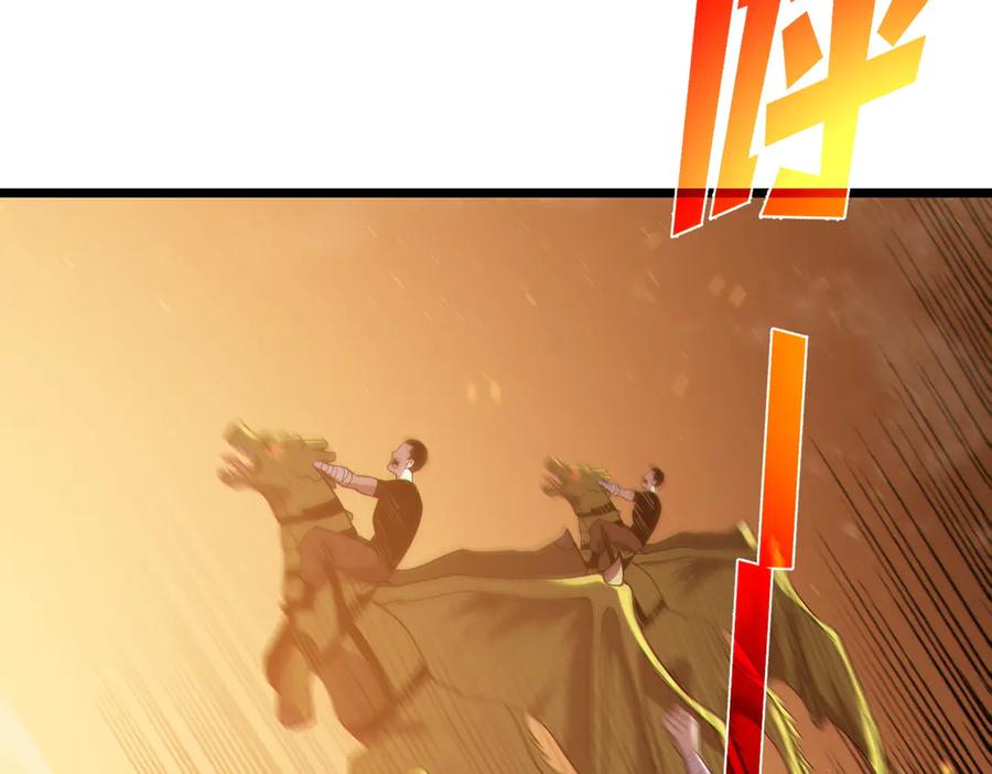 《我靠无敌被动打出成吨伤害！》第108话 身遭暗算 第18页