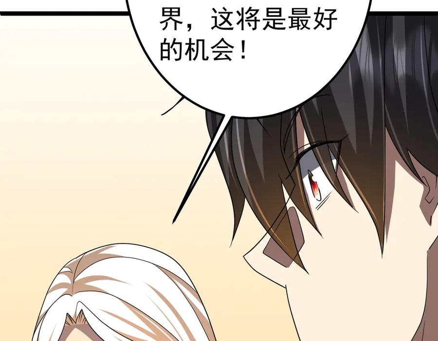 《全球惊悚：开局万亿冥币》第110话 为何而奋斗？ 第151页