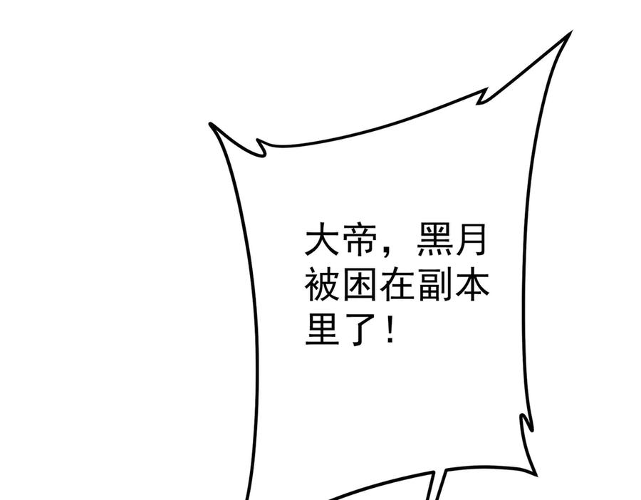 《全球惊悚：开局万亿冥币》第110话 为何而奋斗？ 第115页