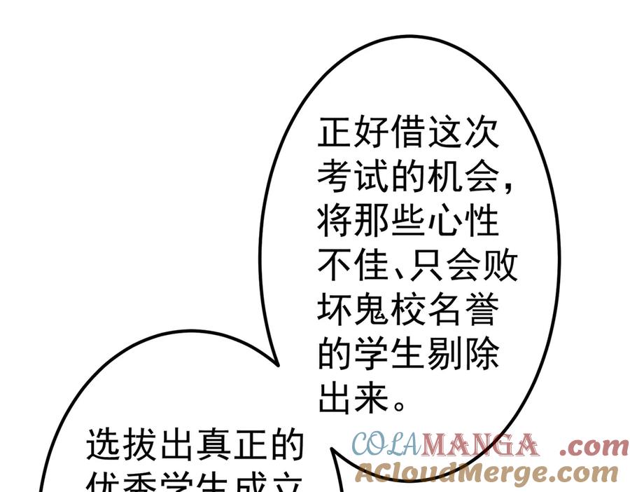《全球惊悚：开局万亿冥币》第110话 为何而奋斗？ 第21页