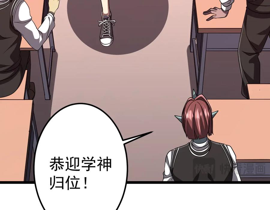 《全球惊悚：开局万亿冥币》第110话 为何而奋斗？ 第52页