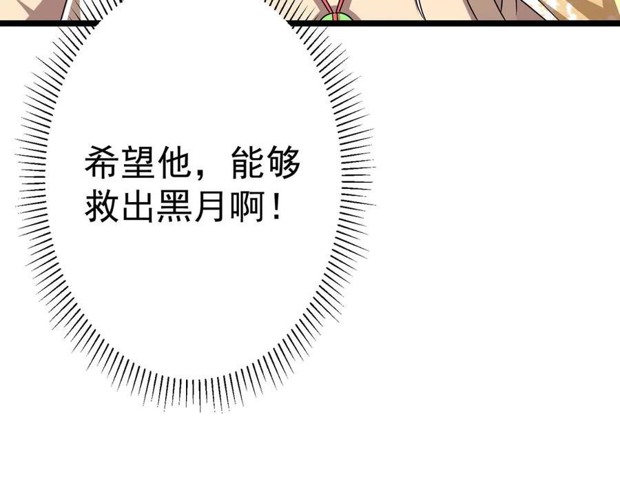 《全球惊悚：开局万亿冥币》第110话 为何而奋斗？ 第178页