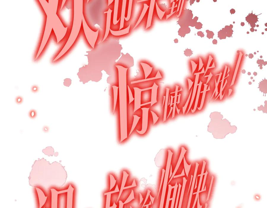 《全球惊悚：开局万亿冥币》第110话 为何而奋斗？ 第195页