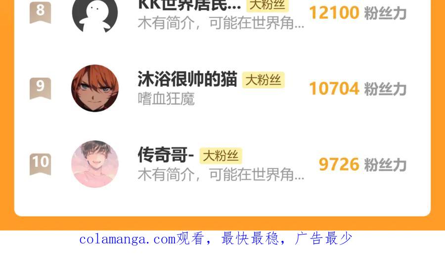 《全球惊悚：开局万亿冥币》第110话 为何而奋斗？ 第200页