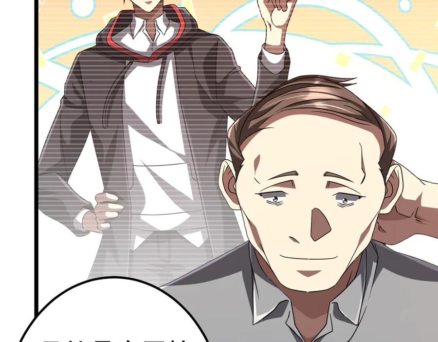 《全球惊悚：开局万亿冥币》第110话 为何而奋斗？ 第74页